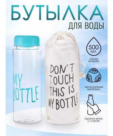 WatebottleLabs Water bottle "My Bottle" with a black bag 500 ml