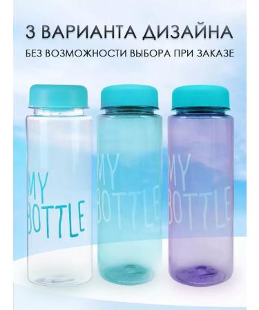 WatebottleLabs Water bottle "My Bottle" with a black bag 500 ml - Buy Online on GoSupps.com