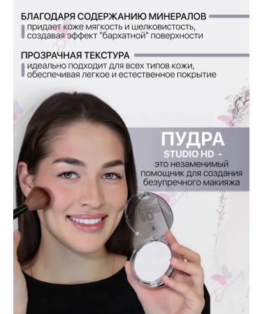 TF Cosmetics Transparent STUDIO HD Transparent Fixing Compakt Powder - Buy Online on GoSupps.com