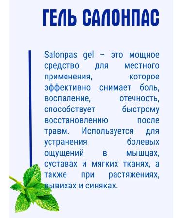 Anesthetic gel for the joints of Vietnam 1pc *30g - Buy Online on GoSupps.com