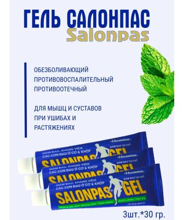 Anesthetic gel for the joints of Vietnam 3pcs *30g