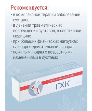 HealincosmeticPro Gel Health joints and back 100 ml - Buy Online on GoSupps.com