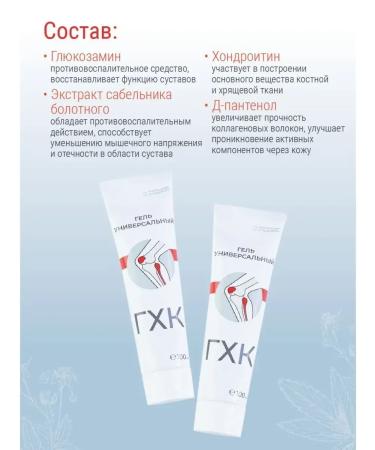 HealincosmeticPro Gel Health joints and back 100 ml - Buy Online on GoSupps.com