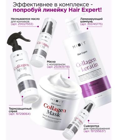 MIXIT Air conditioner Professional with keratin Balse - Buy Online on GoSupps.com