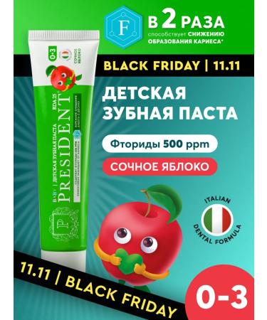 PRESIDENT Children's toothpaste 0-3 years old with taste juicy apple