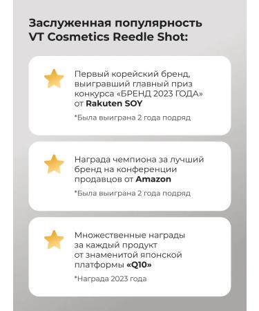 VT Cosmetics Two -phase mask Reedle Shot 100 2 Step Mask - Buy Online on GoSupps.com