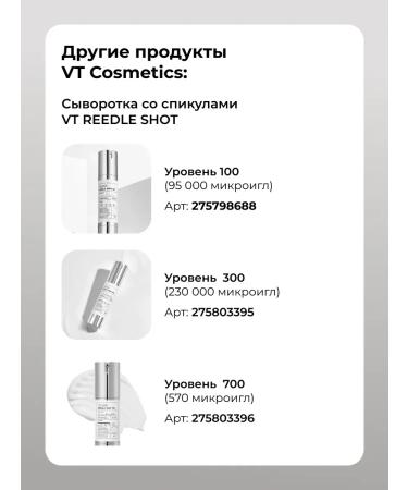 VT Cosmetics Two -phase mask Reedle Shot 300 2 STEP MASK - Buy Online on GoSupps.com