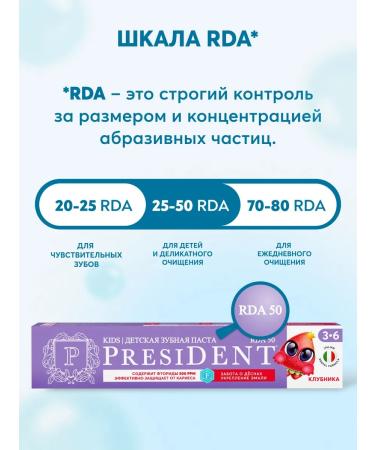 PRESIDENT Baby toothpaste 3-6 years strawberries - Buy Online on GoSupps.com