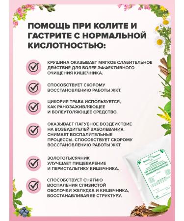 Herbs of the Caucasus Collection No. 20 with colitis and gastritis with normal acidity - Buy Online on GoSupps.com