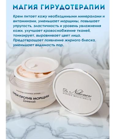Dr Nikonov Cream against wrinkles daily 50 ml - Buy Online on GoSupps.com