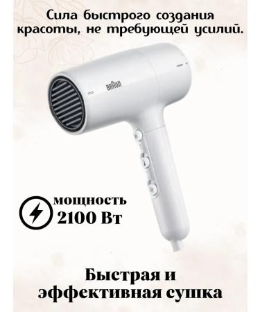 Braun Hair Dryer BRHD210SDE HD 2.1 Wit 2100 W white - Buy Online on GoSupps.com