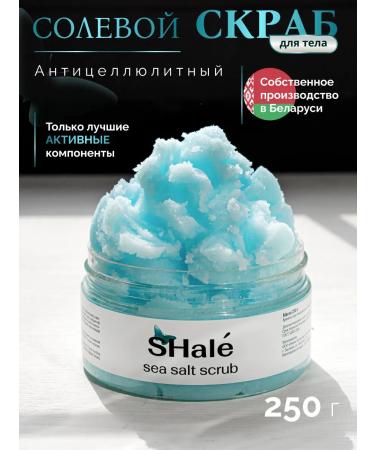 Shale Anti -cellulite body scrub