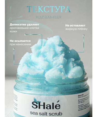 Shale Anti -cellulite body scrub - Buy Online on GoSupps.com