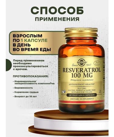 SOLGAR Resveratrol 100 mg 60 pcs - Buy Online on GoSupps.com