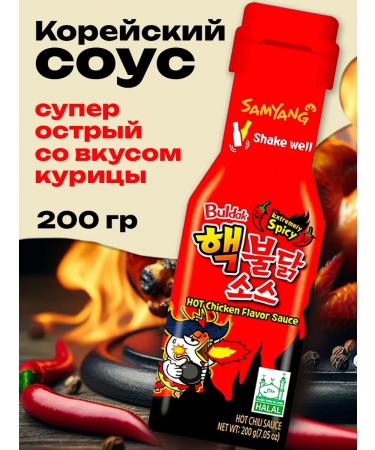 Samyang Foods Korean Buldak Extra acute Samyang 1 pc 200 g
