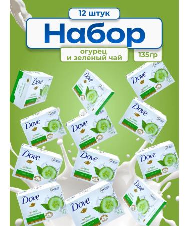 DOVE Cosmetic soap set of cucumber and green tea 12x135gr
