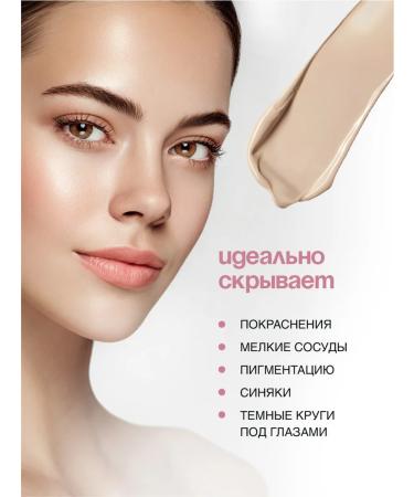 ELIAN RUSSIA Vibrant Skin Concealer Facial and Eye Classer T. 04 Bronze - Buy Online on GoSupps.com