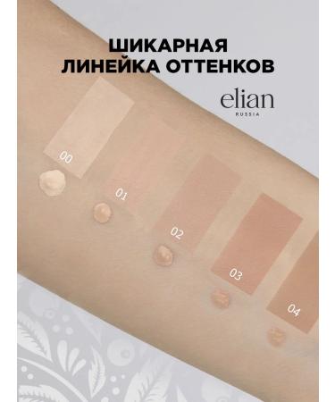ELIAN RUSSIA Vibrant Skin Concealer Facial and Eye Classer T. 04 Bronze - Buy Online on GoSupps.com