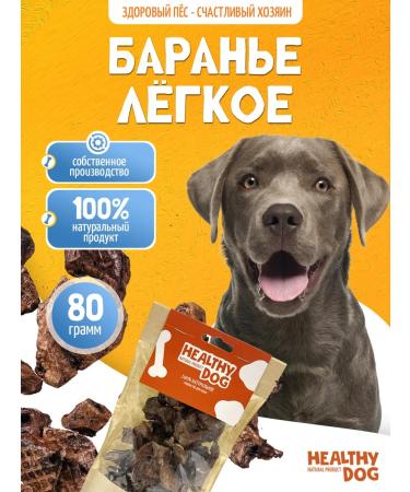 Baranier dog treats light 80 grams
