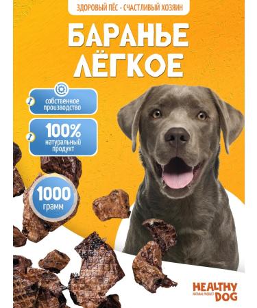 A treat for dogs lamb light 1000 grams
