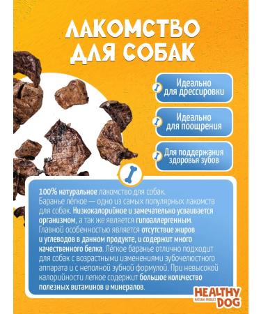 A treat for dogs lamb light 1000 grams - Buy Online on GoSupps.com