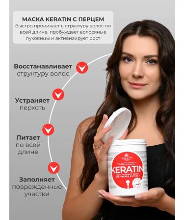 CosmetimaskLabs Mask for hair growth with pepper and keratin 1l - Buy Online on GoSupps.com