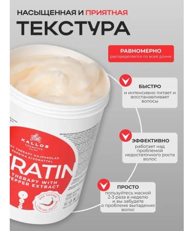 CosmetimaskLabs Mask for hair growth with pepper and keratin 1l - Buy Online on GoSupps.com