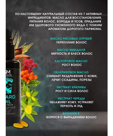 Softening beard oil - Buy Online on GoSupps.com