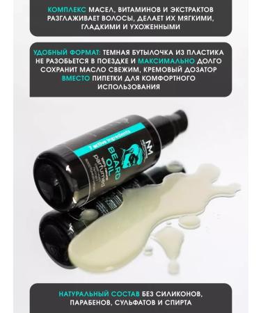 Softening beard oil - Buy Online on GoSupps.com