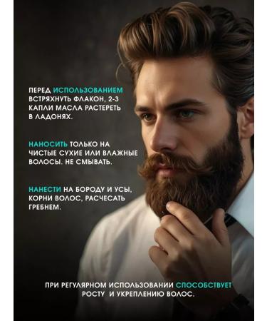 Softening beard oil - Buy Online on GoSupps.com
