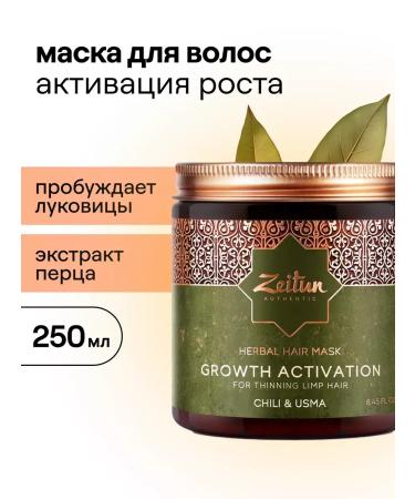 CosmetimaskLabs Mask Hair growth activator 250 ml