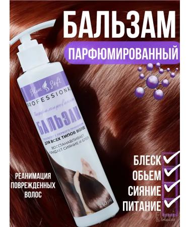 MousseEdge Hair balm is perfumed shine 250 ml