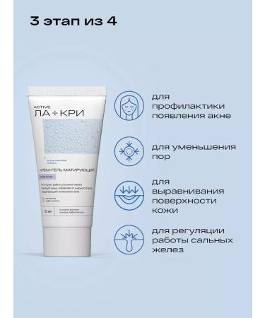 MousseEdge Cream-gel for face matting from acne 50 ml - Buy Online on GoSupps.com