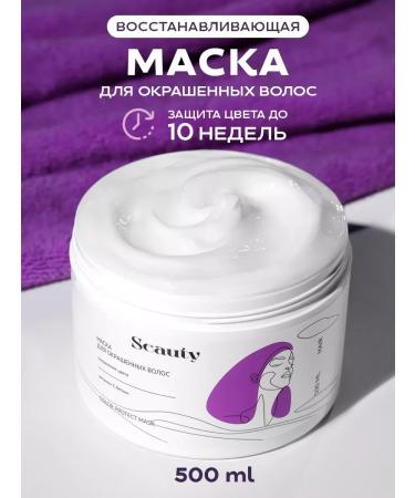 MousseEdge Mask for dyed hair 500 ml