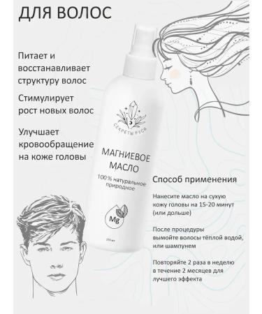 MousseEdge Magnesium oil for the muscles of the joints of the hair is healing - Buy Online on GoSupps.com