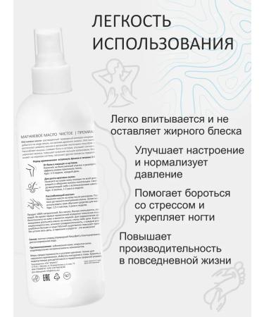 MousseEdge Magnesium oil for the muscles of the joints of the hair is healing - Buy Online on GoSupps.com