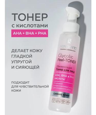 MousseEdge Toner update AHA BHA and PHA acids 100 ml (2 pieces) - Buy Online on GoSupps.com