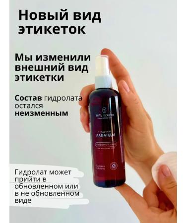 MousseEdge Hydrolate lavender for the face and hair tonic mist - Buy Online on GoSupps.com