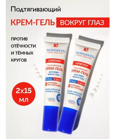 MousseEdge Cream-gel for skin around the eyes against wrinkles 15 ml (2 pcs)
