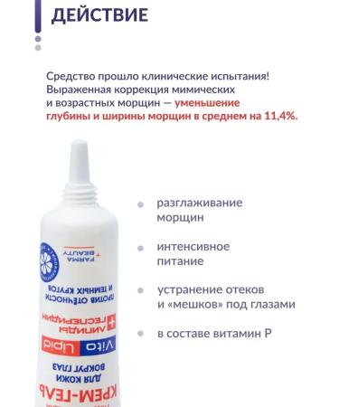 MousseEdge Cream-gel for skin around the eyes against wrinkles 15 ml (2 pcs) - Buy Online on GoSupps.com