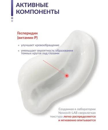 MousseEdge Cream-gel for skin around the eyes against wrinkles 15 ml (2 pcs) - Buy Online on GoSupps.com