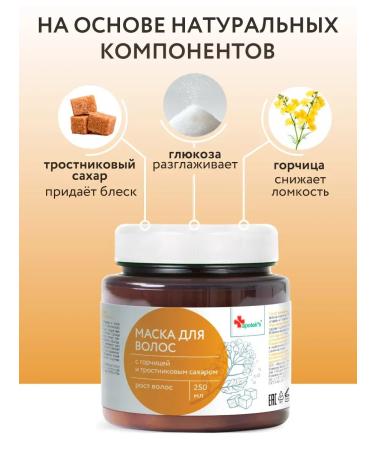 MousseEdge Mask for hair growth with mustard 250 ml - Buy Online on GoSupps.com