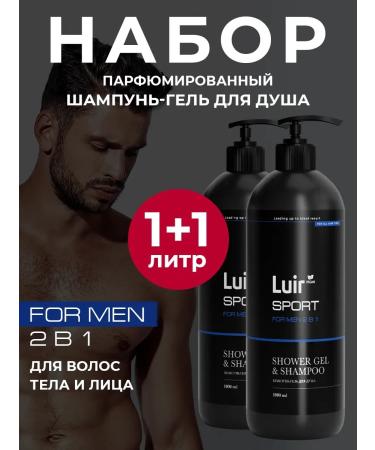 MousseEdge Set of shampoo-gel shower 2B1 Professional 1000ml 2pcs