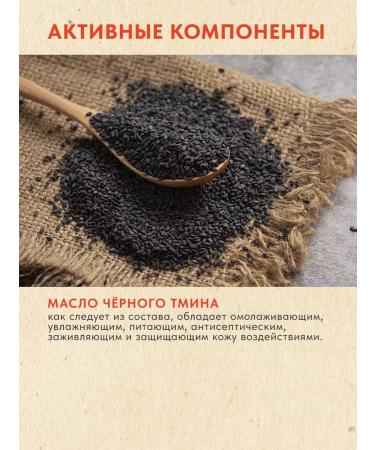 MousseEdge Black caraway oil natural - Buy Online on GoSupps.com