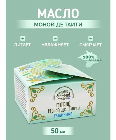 MousseEdge Monoi de Tahiti oil pure natural remedy