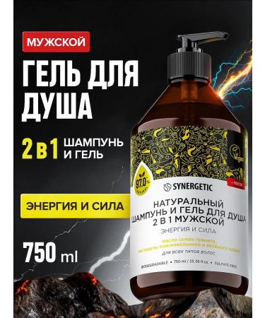 MousseEdge Hair shampoo and shower gel 2B1 750 ml