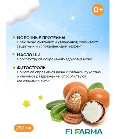 MousseEdge Children's body milk 250 ml - Buy Online on GoSupps.com