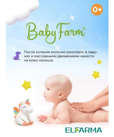 MousseEdge Children's body milk 250 ml - Buy Online on GoSupps.com