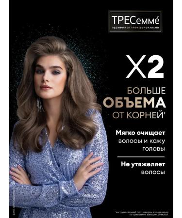 MousseEdge Women's hair shampoo for volume with collagen 650 ml - Buy Online on GoSupps.com