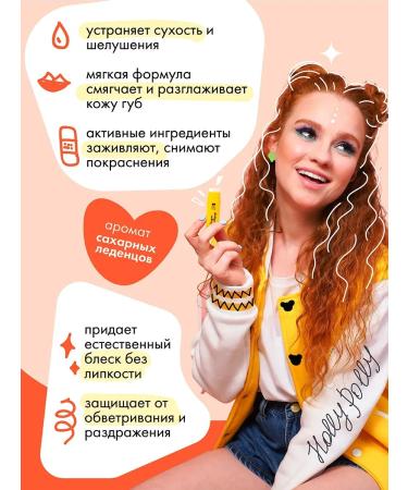 MousseEdge Lip balm moisturizing hygienic lipstick caramel - Buy Online on GoSupps.com